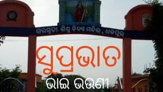 SSVM Dhalpur, Dhenkanal