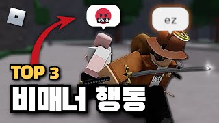 [가강전] 가강전에서 하면 안되는 행동 TOP3