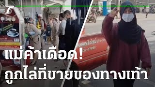 แม่ค้าเดือด!เทศบาลไล่ที่ขายของทางเท้า | 31-01-66 | ข่าวเย็นไทยรัฐ