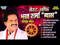 bharat sharma vyas का सुपरहिट निर्गुण गीत top 8 nirgun geet 2023 bhojpuri nirgun geet