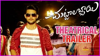 Chuttalabbayi/Chuttalabbai  Theatrical Trailer | Aadi | Namitha Pramod | Sai Kumar | Veerabhadram |