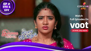 Mahasangamam - Idhayathai Thirudathey \u0026 Sillunu Oru Kaadhal | Episode 598 \u0026 599 | The Drama!