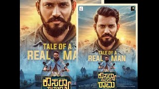 kousalya supraja rama review mallikarjuna theater Shivamogga morning show