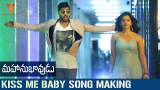 Kiss Me Baby Song Making | Mahanubhavudu Telugu Movie | Sharwanand | Mehreen | Thaman S | Maruthi
