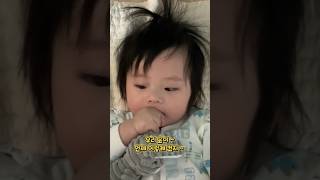 자다가 깨서 조용히 혼자 누워있는 윤이~ 😍 우리 윤이는 무슨 생각중일까? ♥️ #shorts #cute #baby #윤이 #아기 #토끼띠 #아들