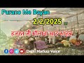 🔴 last bayan mumbai ijtema live 2 2 2025 purano me bat hazrat maulana saad sahab mumbai ijtema dua