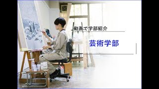 【京都精華大学WEBオーキャン】 「芸術学部」 紹介（教員 佐藤 光儀）