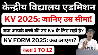 Kendriya Vidyalaya for Class 1 to 12 Age Limit for KV Admission 2025 Registration Form Details