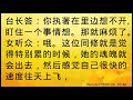 卢台长开示：魂魄容易离身是何因wenda20200124   07 40