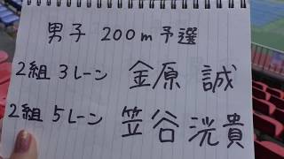 2019 日本学生個人選手権 男子200ｍ予選(10-2+4) 第2組