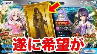 【FGO】遂に？復刻プリヤコラボガチャ再び40連で待望の金カード。【Fate/Grand order】【プリズマコーズ】