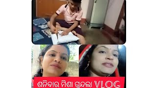 ମିଶା ଗୁନ୍ଦଲା Vlog