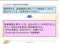 fda qsr入門セミナー