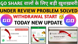 go share withdrawal problem solve | go share WhatsApp earning |go share under review problem solve