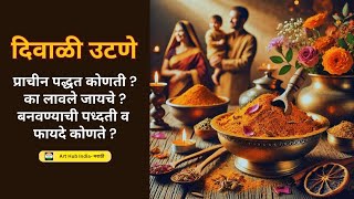 What is the ancient method of applying Diwali \