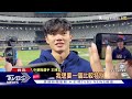 wbc資格賽／中華隊絕境歸來前進wbc 有望分c組對決大谷翔平 ｜tvbs新聞 @tvbsnews02