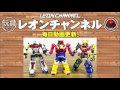 食玩も本能覚醒 ！ミニプラ ジュウオウキング『123キューブ・動物 ・変形合体編』レビュー！動物合体シリーズ01 1個350円 全5種類