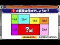 【面積パズル 05】小学生は解けるけど大人には難しい算数パズル！小数、分数は使用禁止！【頭の体操】