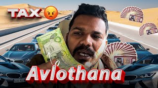 🔥💵 சவூதி வரிகள்: ஏழைகளுக்கு சாபமா, பணக்காரருக்கு வரமா? 💵🤷‍♂️