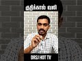 குதிகால் வலி காரணம் மற்றும் தீர்வு foot pain drsj hot tv