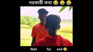 Khelega free fire 🔥😂😂😂, খেলেগা ফ্রী ফায়ার 😂#shorts #viral