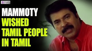 Mammoty wished Tamil people in Tamil speech | Jallikattu |  support Jallikattu | PETA