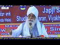 Part 7 Japji Sahib Katha Gyani Sahib Singh Ji Markanda - 13Dec2017,Greater Kailash, Delhi