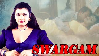 SWARGAM Full Tamil Movie | Shakeela, Sajini, Shashi Kumar