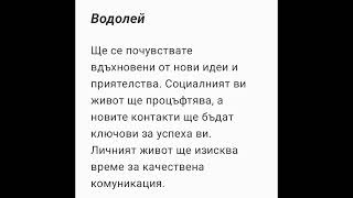 🌟🌟🌟Астрологична прогноза за всеки зодиакален знак за 2025г. Година на изключителни трансформации.