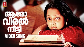 Aaro Viral Neetti Video Song | Pranayavarnangal | Gireesh Puthenchery |  Vidyasagar | KJ Yesudas