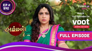 Amman | அம்மன் | Ep. 592 | Will Lakshmi Find The Snake? | லட்சுமி பாம்பை கண்டுபிடிப்பாரா?