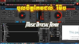 ចូលចិត្តកែវជល់__DJz - [ V E ] REMIX 2040😹♥️