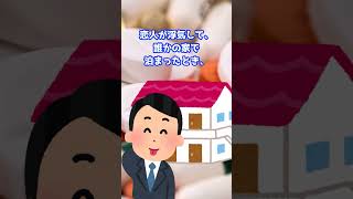 【2ch面白いスレ】恐ろしすぎる理科の先生　#Shorts