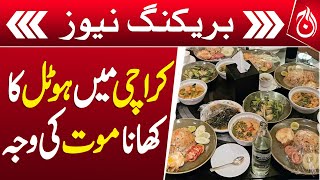 Hotel food became the cause of death - Breaking News - Aaj News