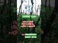 2 acre land suitable for resort for sale in wayanad. റിസോർട്ടിനു പറ്റിയ 2 ഏക്കർ. propertyforsale