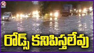 Hyderabad Rains : Roads Flood With Rain Water In Hyderabad | V6 News