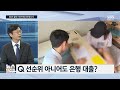 신촌 대학가 100억 대 전세 사기…부동산·은행 책임 없나 sbs 편상욱의 뉴스브리핑