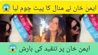 Minal Khan baby shower #minalkhan @minalkhan98@MuneebButtOfficial
