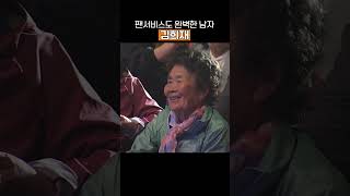 김희재♥희랑별 | 직접 찾아가는 팬서비스 #shorts