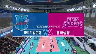 V리그 | 181128 IBK기업은행 vs 흥국생명 | 여자프로배구