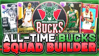 ALL TIME MILAWAUKEE BUCKS TEAM! PURE DOMINANCE! NBA 2k19 MyTEAM SQUAD BUILDER!