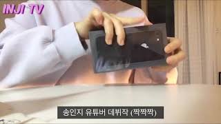 2020년에 아이폰8 언박싱🌷(Unboxing with me!)