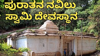 ನವಿಲು ಸ್ವಾಮಿ ದೇವಸ್ಥಾನ | Navilu Swamy temple | Sanduru EP-10 | Blackbeast37 | #kannada #sandur