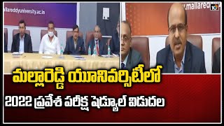 మల్లారెడ్డి యూనివర్సిటీలో 2022 ప్రవేశ పరీక్ష షెడ్యూల్ విడుదల | MallaReddy University Entrance Exam