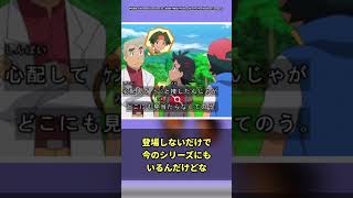 【ポケモン】アニポケ初期にいたやつｗに対してのトレーナーの反応集short版【ポケモン反応集】#shorts