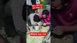 দীর্ঘ ছয় মাস অনাহারে থাকার পর তারপর ইতিহাস হয়ে গেল  #football #mrbeastshorts #viralvideo