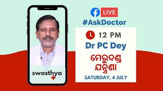 Dr. PC Dey - #AskDoctor on Back Pain