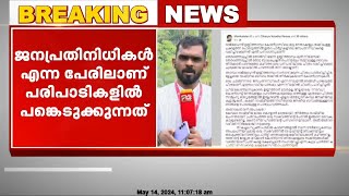 കോൺഗ്രസ് ഗ്രൂപ്പ് പോരിൽ തന്റെ പേര് വലിച്ചിഴച്ചതിനെതിരെ പെരിയ ഇരട്ടക്കൊല കേസ് പ്രതി