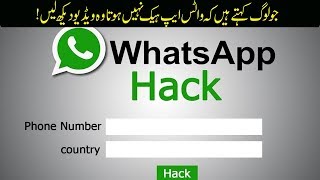Don't do these Mistakes On WhatsApp 2021 Urdu/Hindi