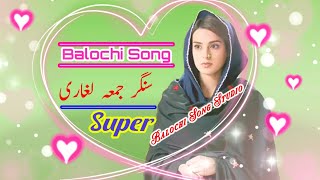 Balochi Song by Juma Leghari 2023 | Balochi Song Studio